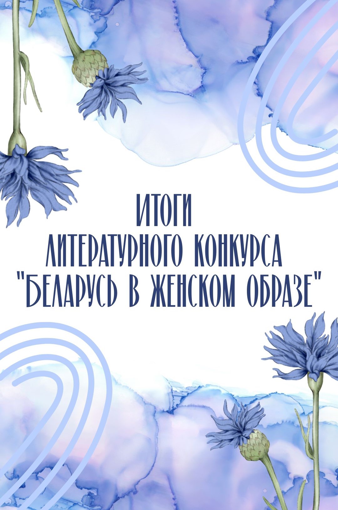 Blue and White Watercolor Floral Engagement Your Story (1)